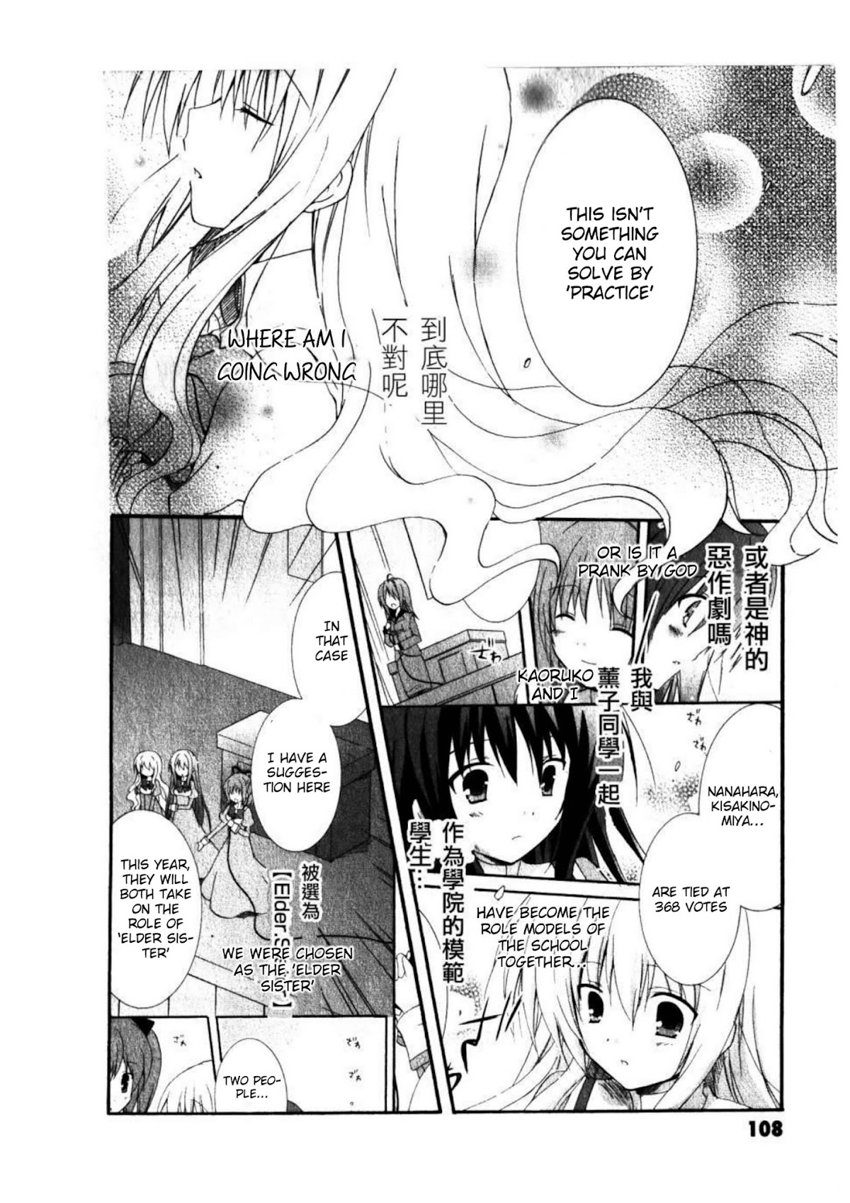 Otome wa Oneesama ni Koishiteru: Futari no Elder Chapter 10 page 6 - Chapter 10: Back to Back by the Window