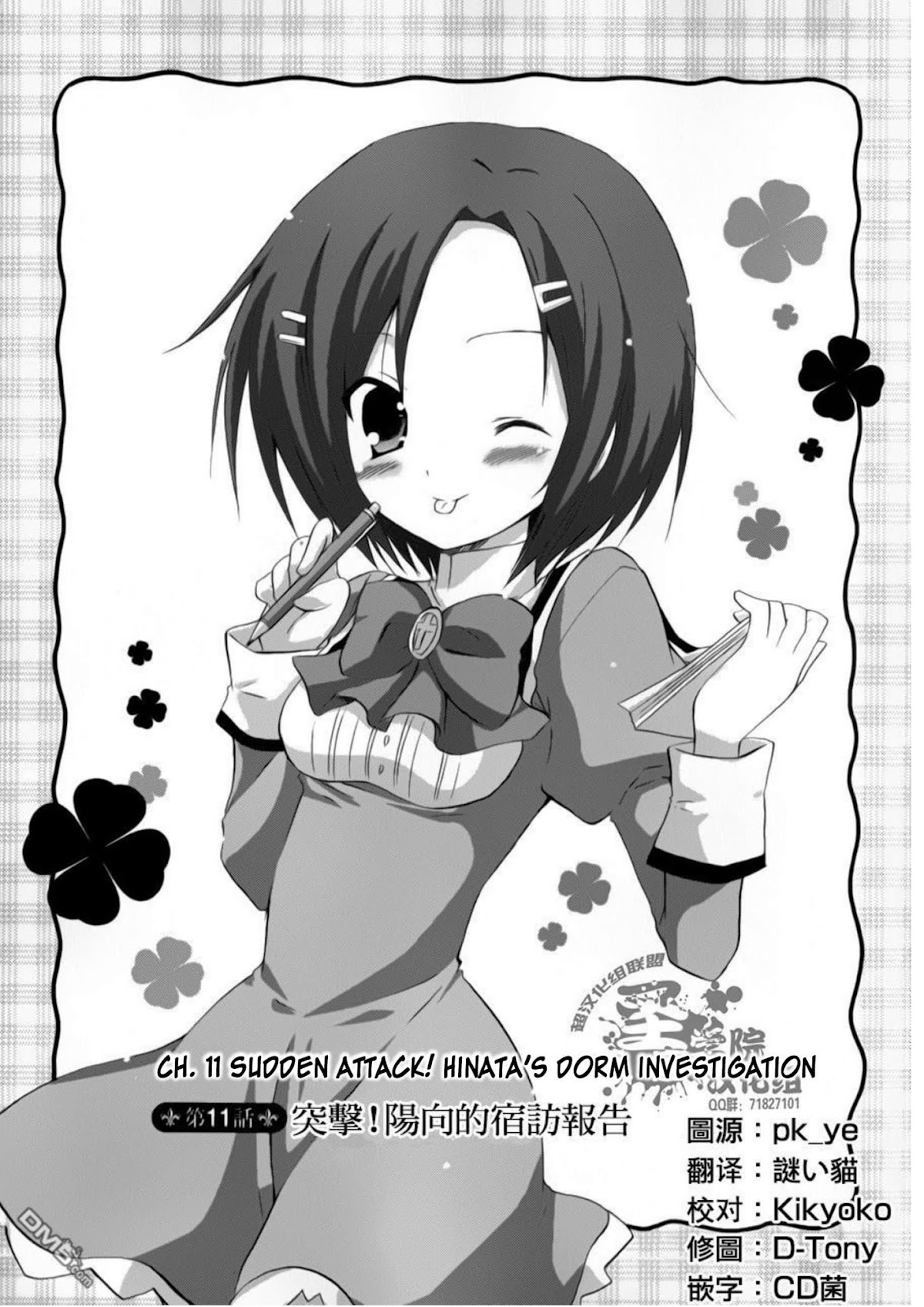 Otome wa Oneesama ni Koishiteru: Futari no Elder Chapter 11 page 1 - Chapter 11: Sudden Attack! Hinata's Dorm Investigation
