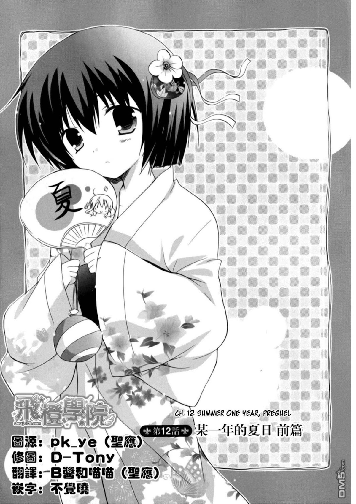 Otome wa Oneesama ni Koishiteru: Futari no Elder Chapter 12 page 1 - Chapter 12: Summer One Year, Prequel