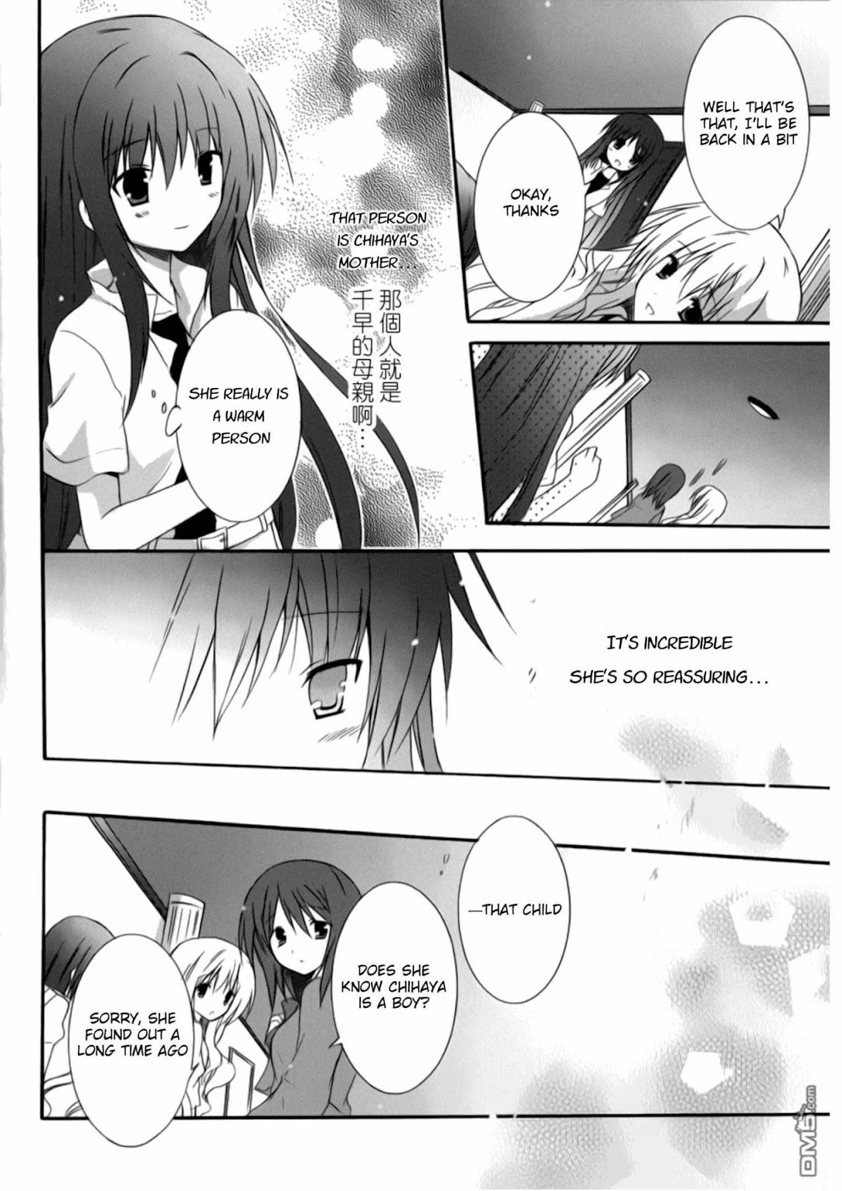 Otome wa Oneesama ni Koishiteru: Futari no Elder Chapter 12 page 12 - Chapter 12: Summer One Year, Prequel