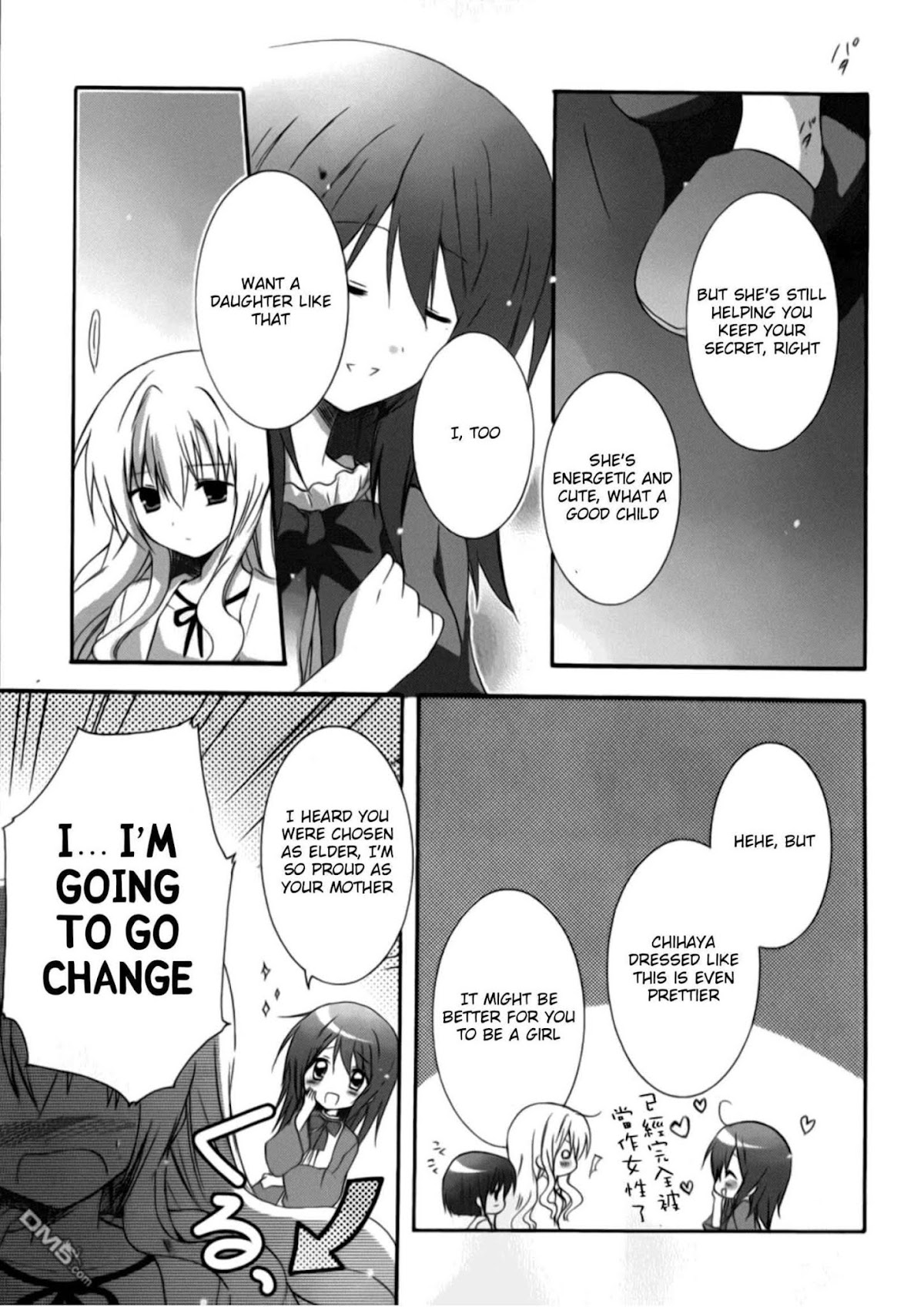 Otome wa Oneesama ni Koishiteru: Futari no Elder Chapter 12 page 13 - Chapter 12: Summer One Year, Prequel