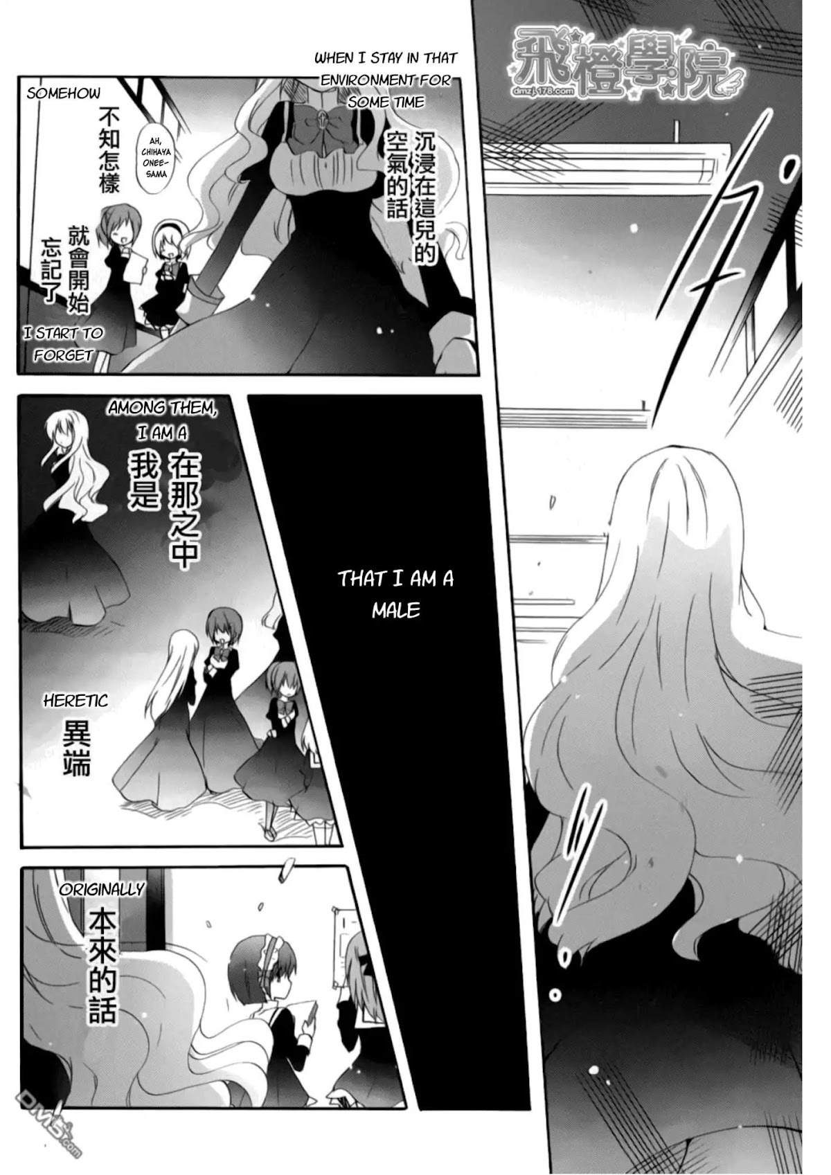 Otome wa Oneesama ni Koishiteru: Futari no Elder Chapter 14 page 16 - Chapter 14