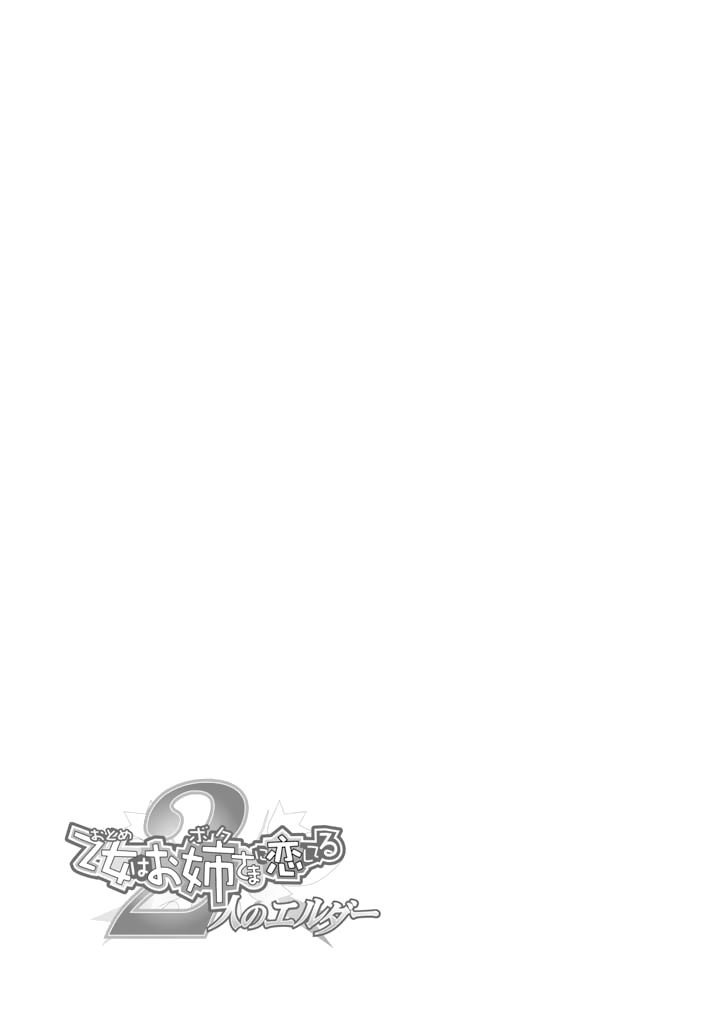 Otome wa Oneesama ni Koishiteru: Futari no Elder Chapter 15 page 24 - Chapter 15: Close Your Eyes
