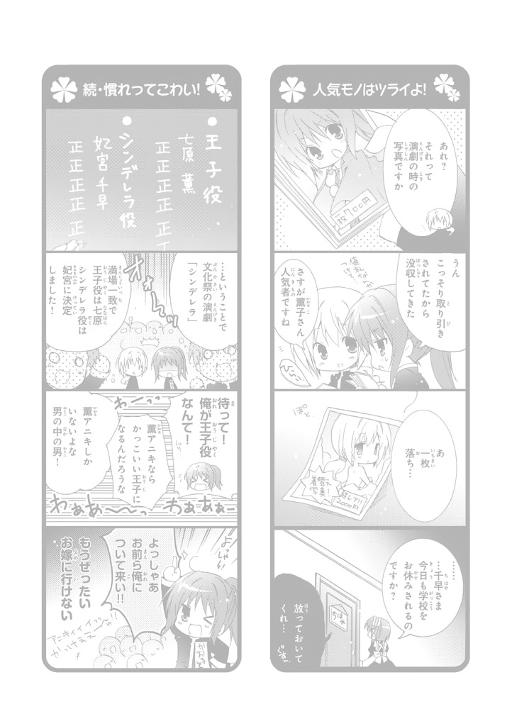 Otome wa Oneesama ni Koishiteru: Futari no Elder Chapter 16 page 74 - Chapter 16: The Two Elders [END]