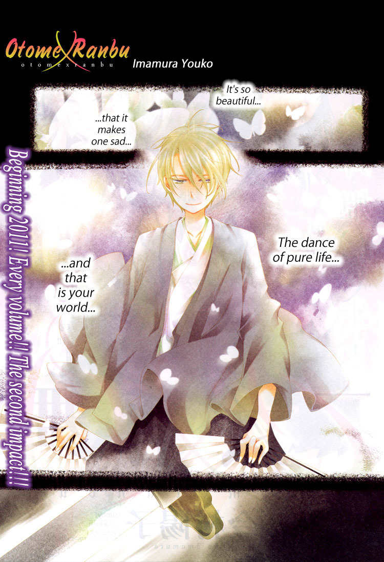 Otome x Ranbu Chapter 1 page 1 - Chapter 1