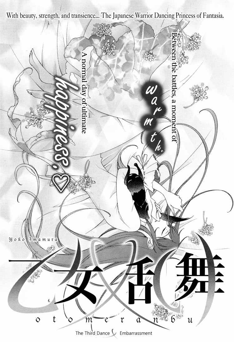Otome x Ranbu Chapter 3 page 3 - Chapter 3