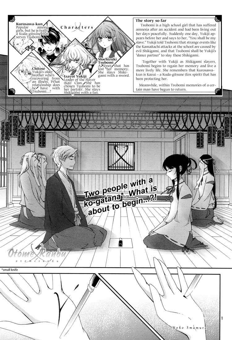 Otome x Ranbu Chapter 4 page 1 - Chapter 4