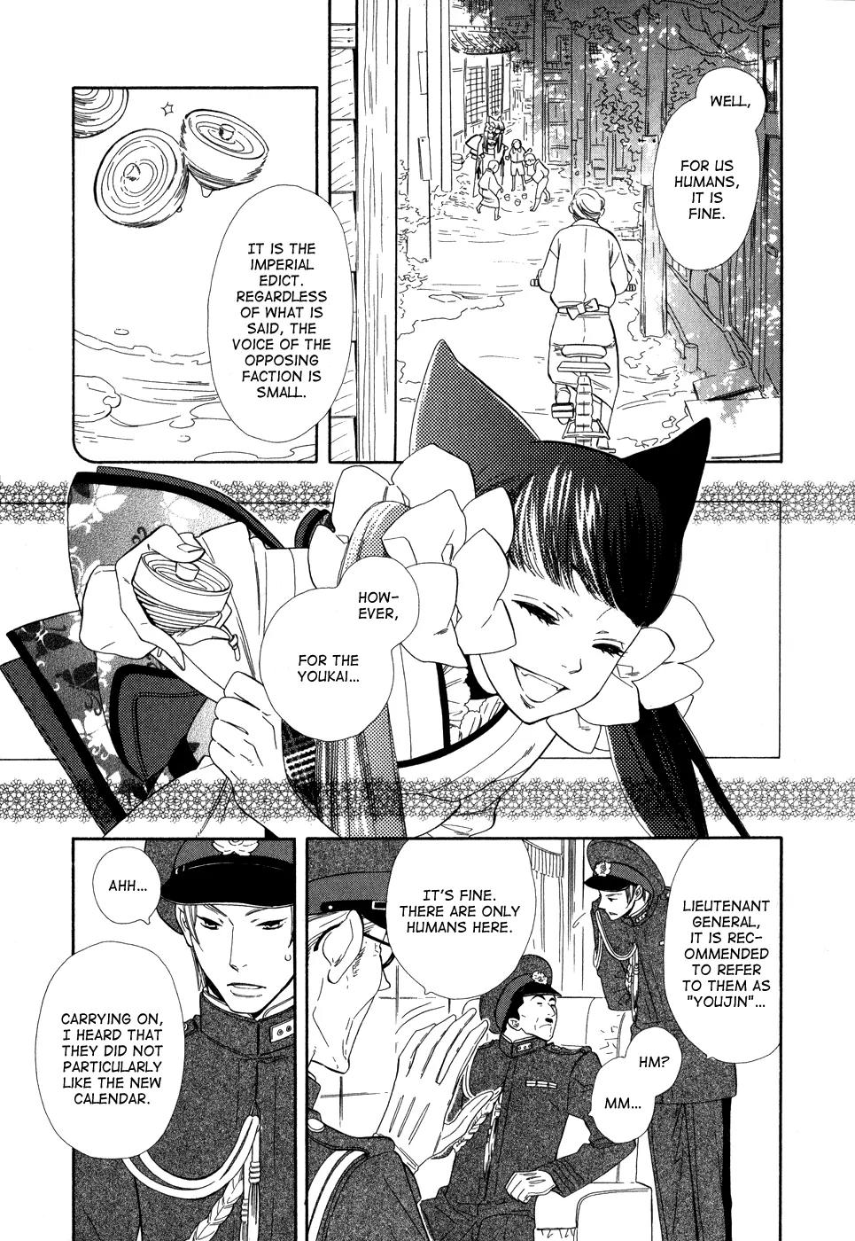 Otome Youkai Zakuro Chapter 1 page 14 - Chapter 1