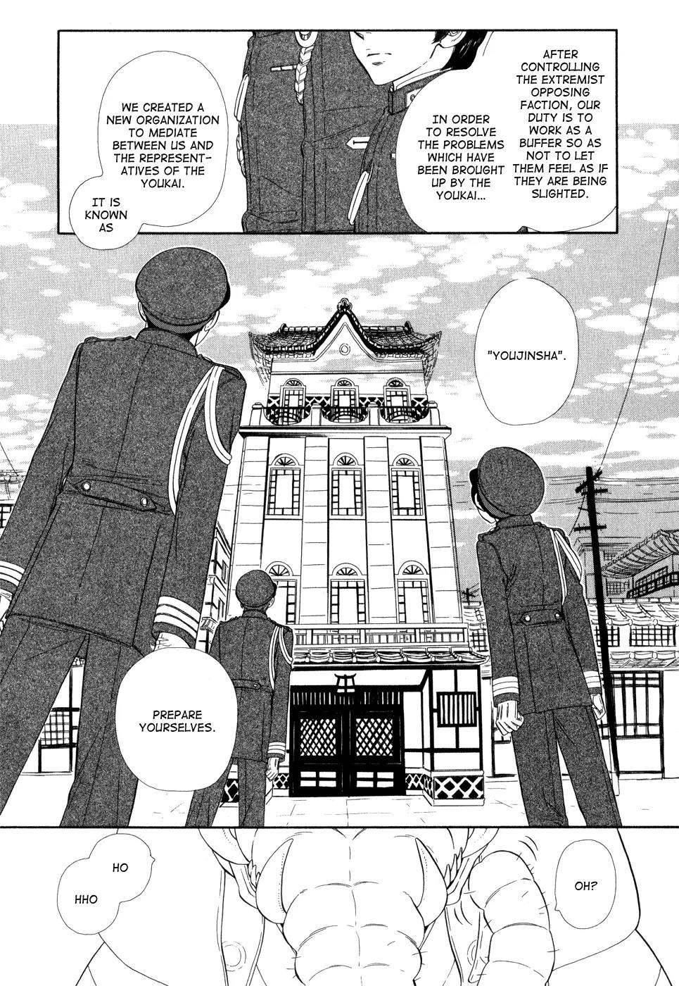 Otome Youkai Zakuro Chapter 1 page 17 - Chapter 1