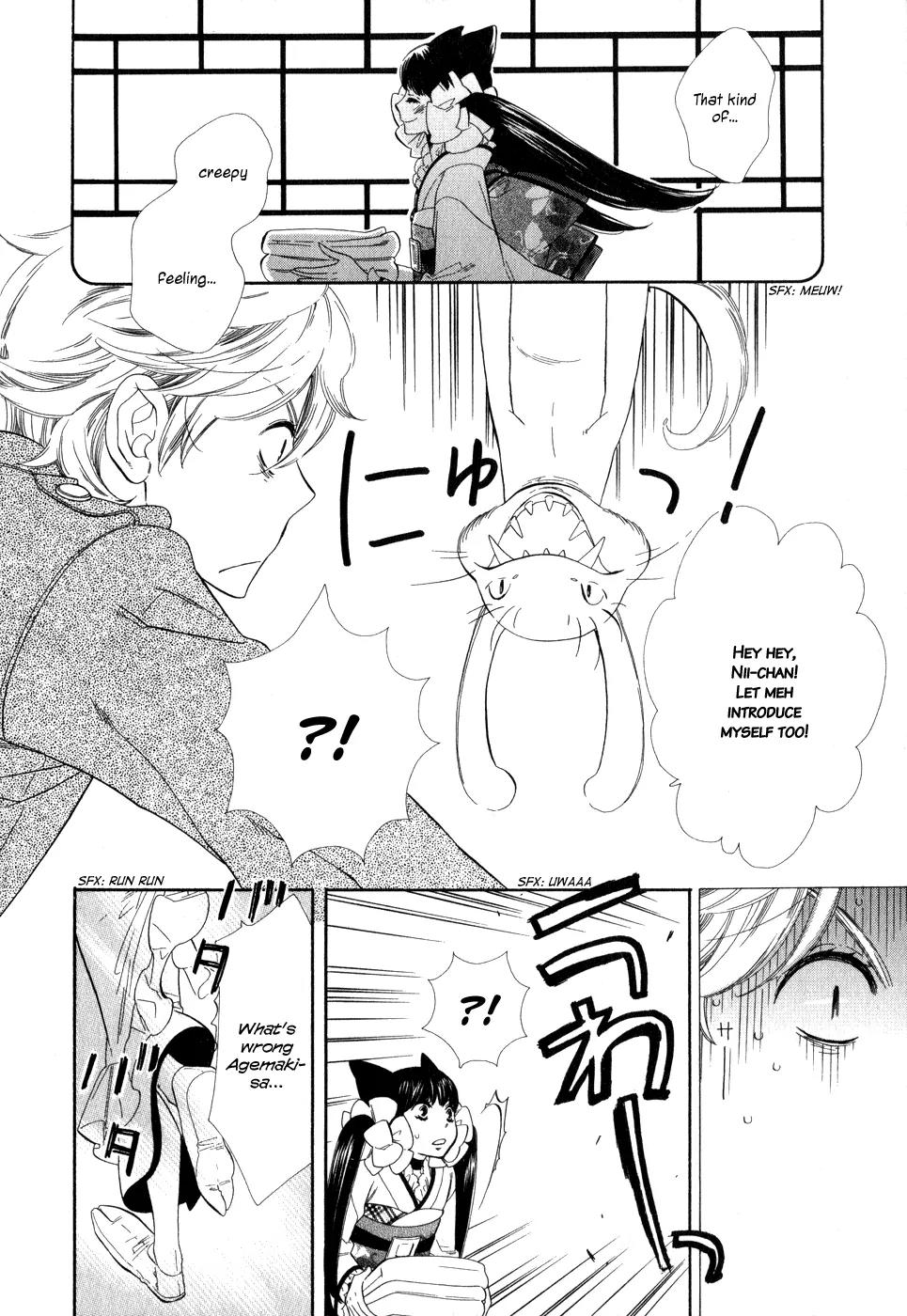 Otome Youkai Zakuro Chapter 1 page 25 - Chapter 1