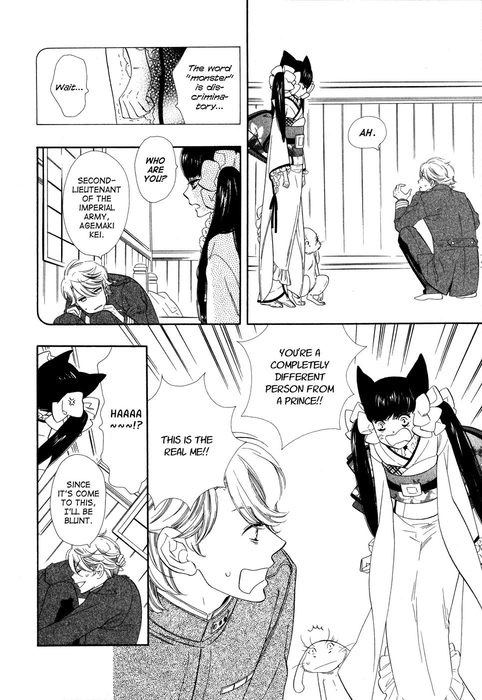 Otome Youkai Zakuro Chapter 1 page 27 - Chapter 1