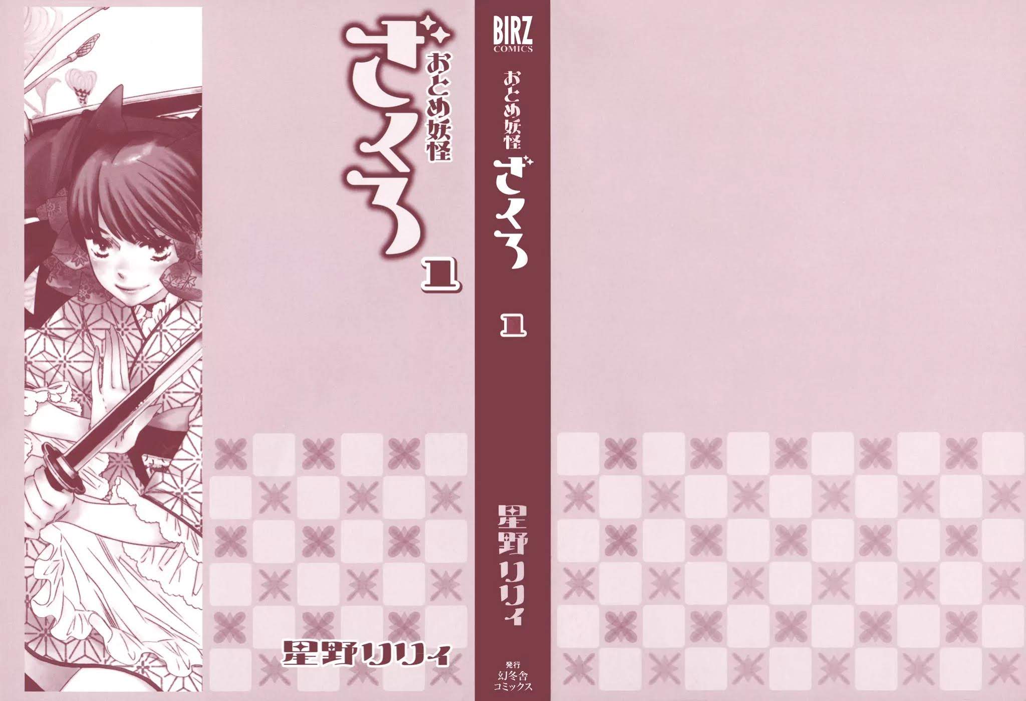 Otome Youkai Zakuro Chapter 1 page 3 - Chapter 1