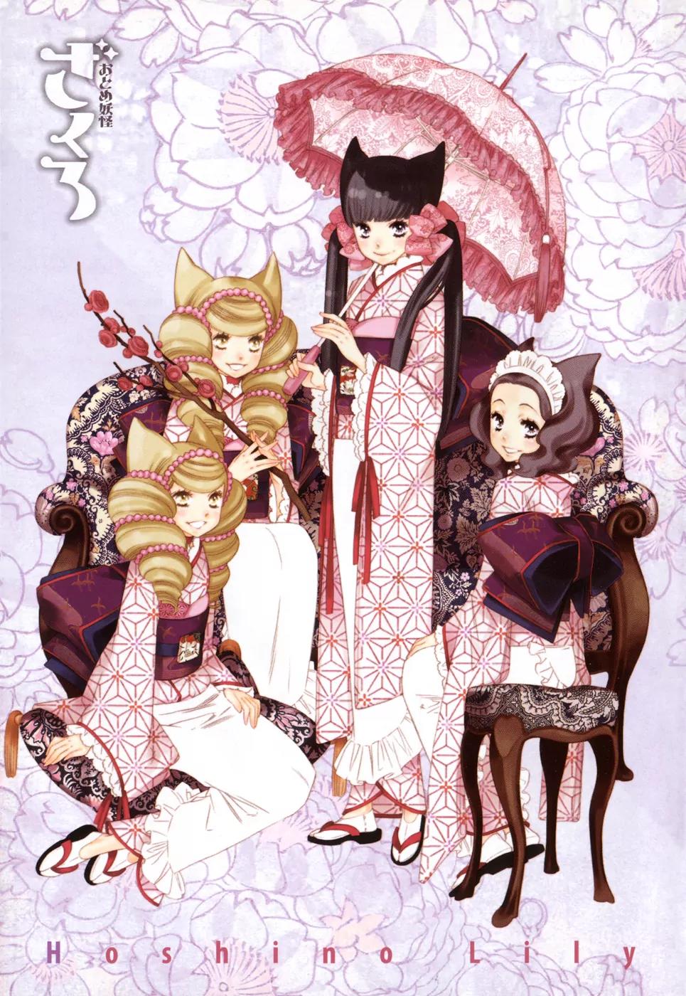 Otome Youkai Zakuro Chapter 1 page 4 - Chapter 1