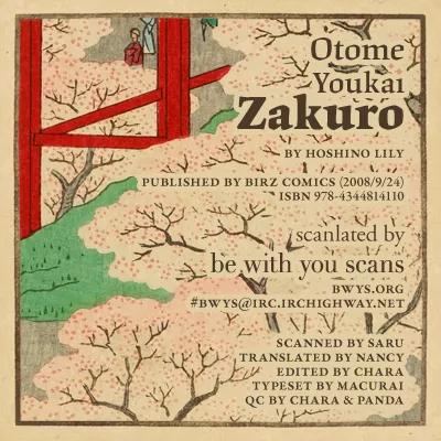 Otome Youkai Zakuro Chapter 11 page 1 - Chapter 11