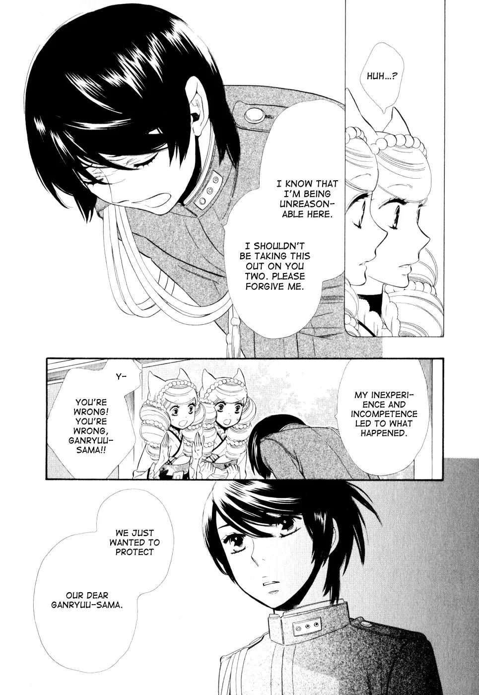 Otome Youkai Zakuro Chapter 11 page 16 - Chapter 11