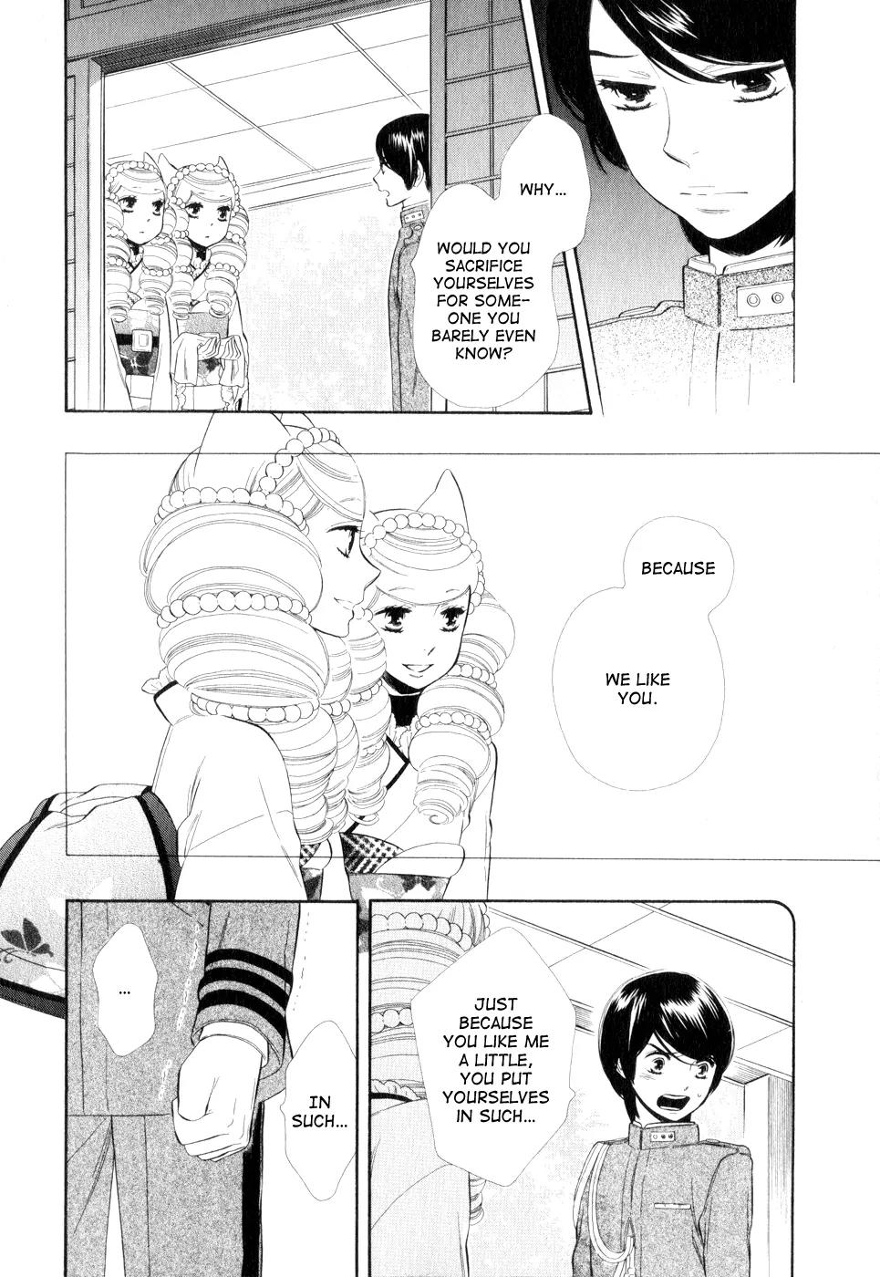 Otome Youkai Zakuro Chapter 11 page 17 - Chapter 11