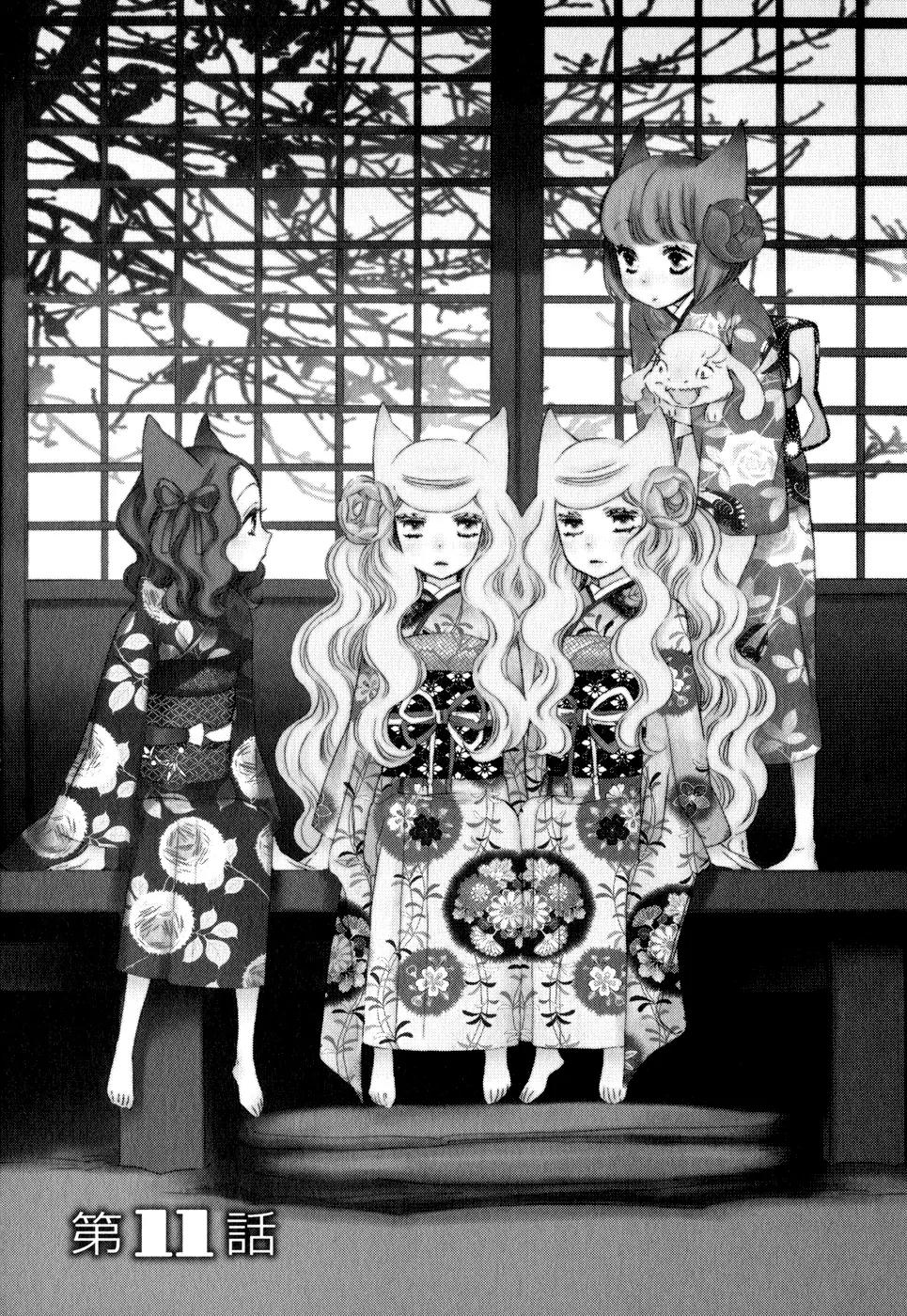 Otome Youkai Zakuro Chapter 11 page 2 - Chapter 11