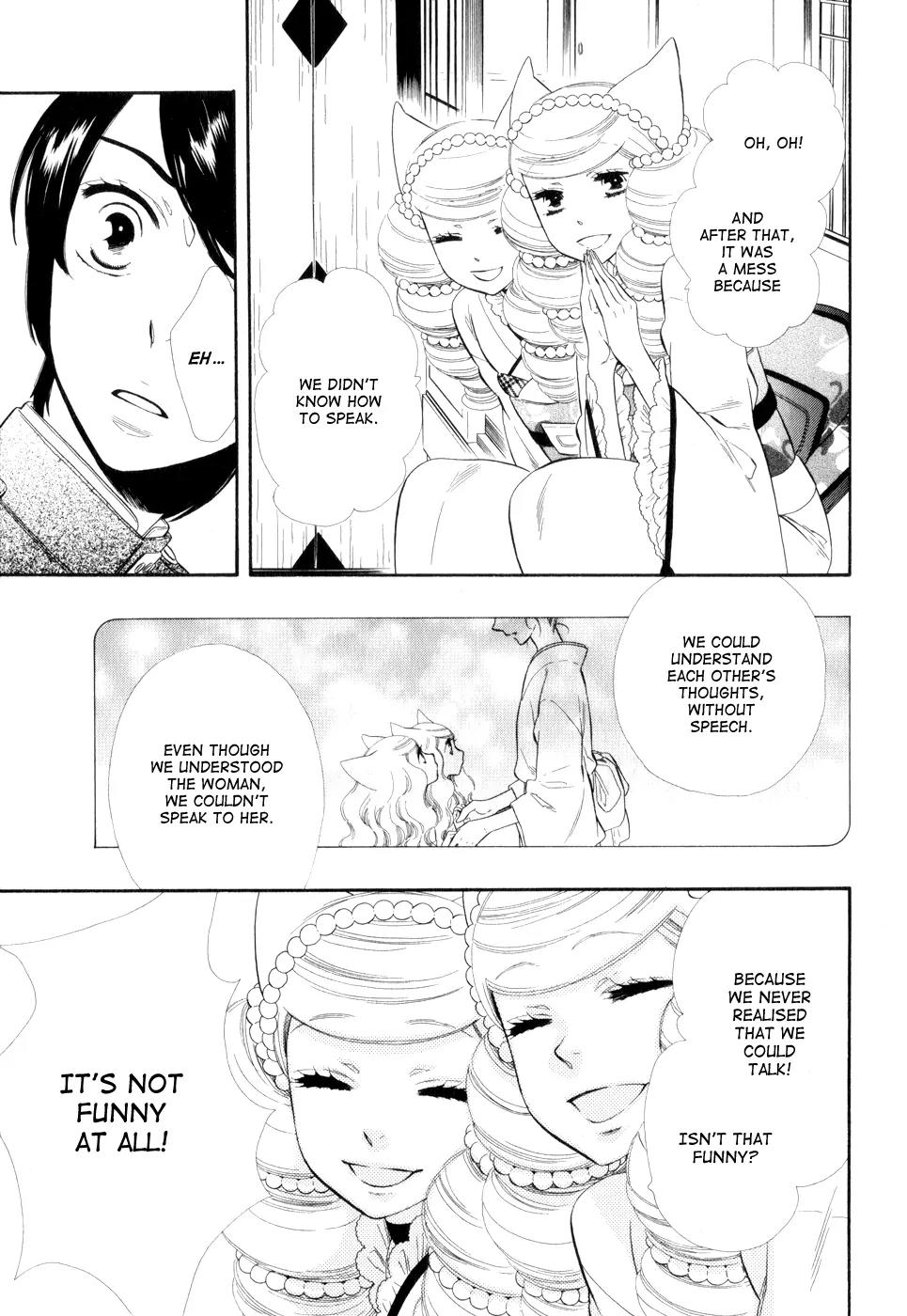 Otome Youkai Zakuro Chapter 12 page 13 - Chapter 12