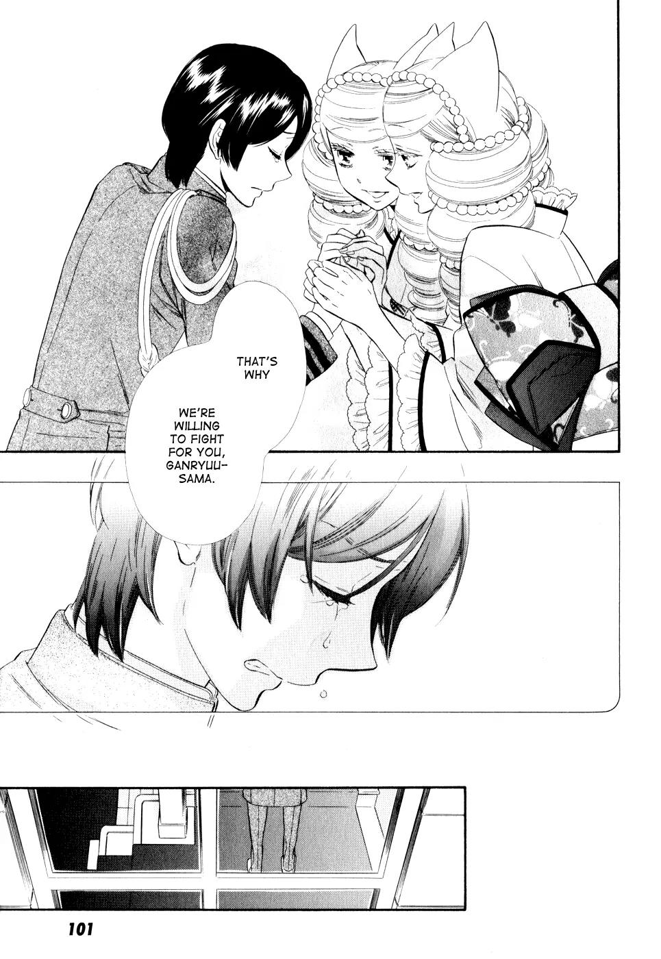 Otome Youkai Zakuro Chapter 12 page 15 - Chapter 12