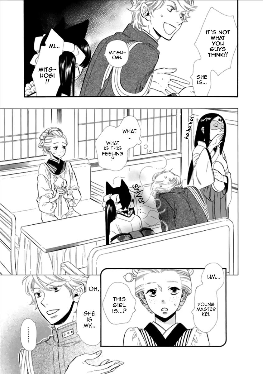 Otome Youkai Zakuro Chapter 13 page 7 - Chapter 13