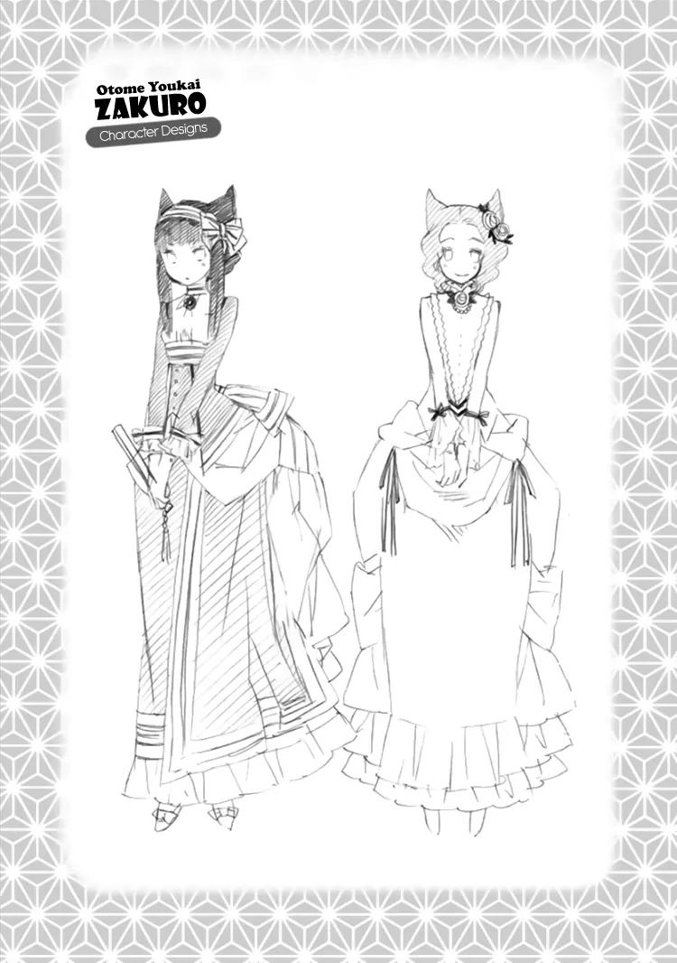 Otome Youkai Zakuro Chapter 14.5 page 14 - Chapter 14.5