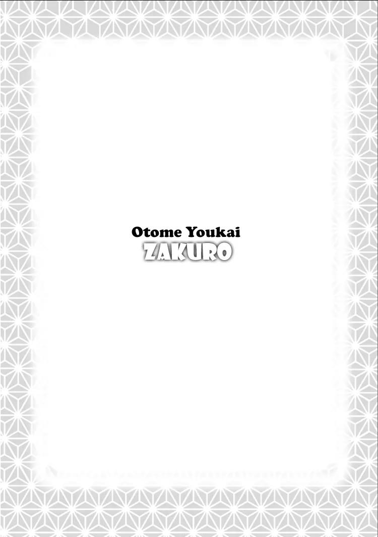 Otome Youkai Zakuro Chapter 14.5 page 17 - Chapter 14.5