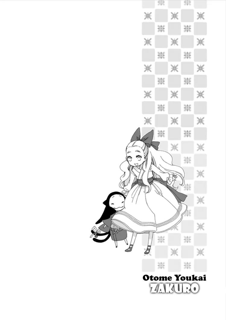 Otome Youkai Zakuro Chapter 14.5 page 3 - Chapter 14.5