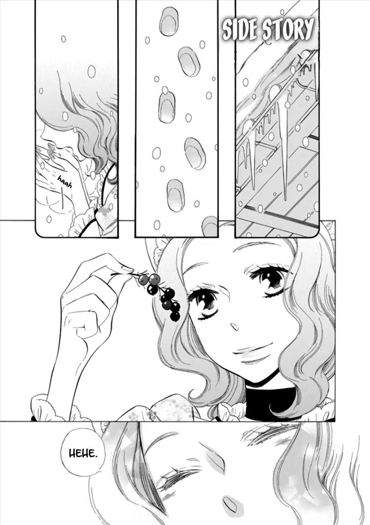 Otome Youkai Zakuro Chapter 14.5 page 4 - Chapter 14.5