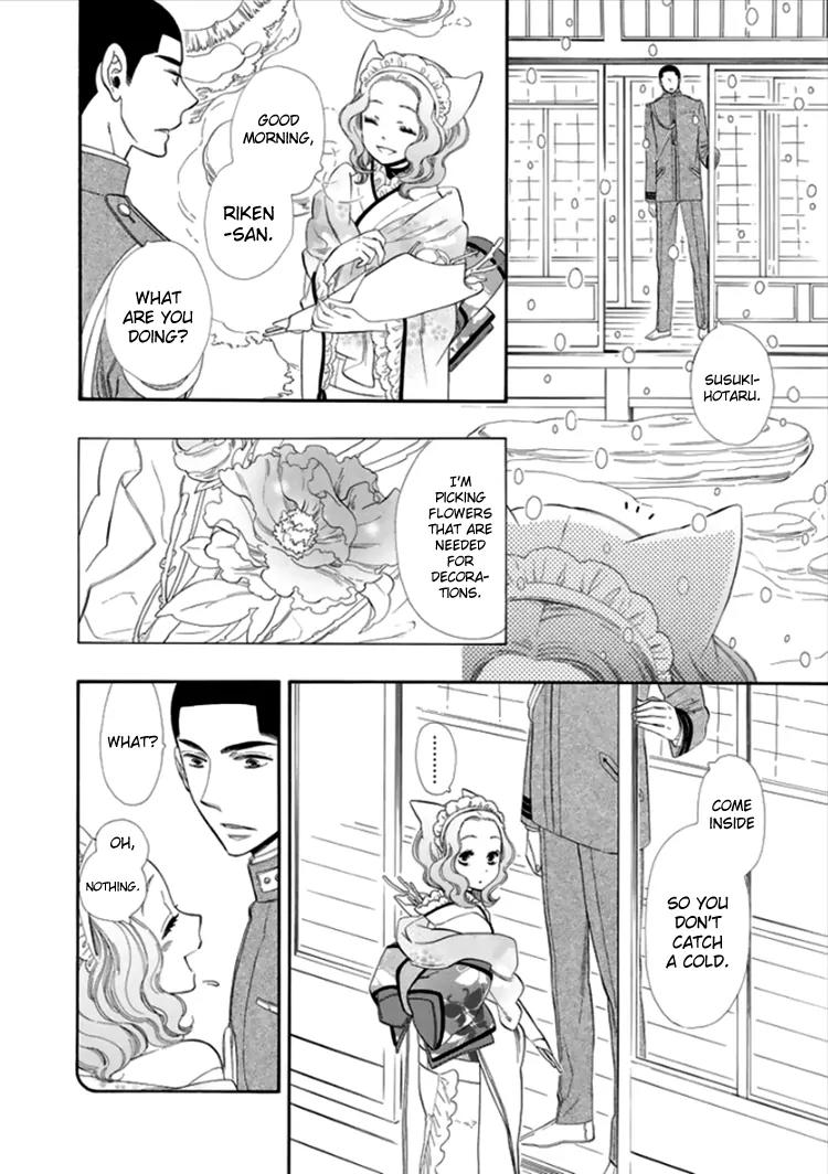 Otome Youkai Zakuro Chapter 14.5 page 5 - Chapter 14.5