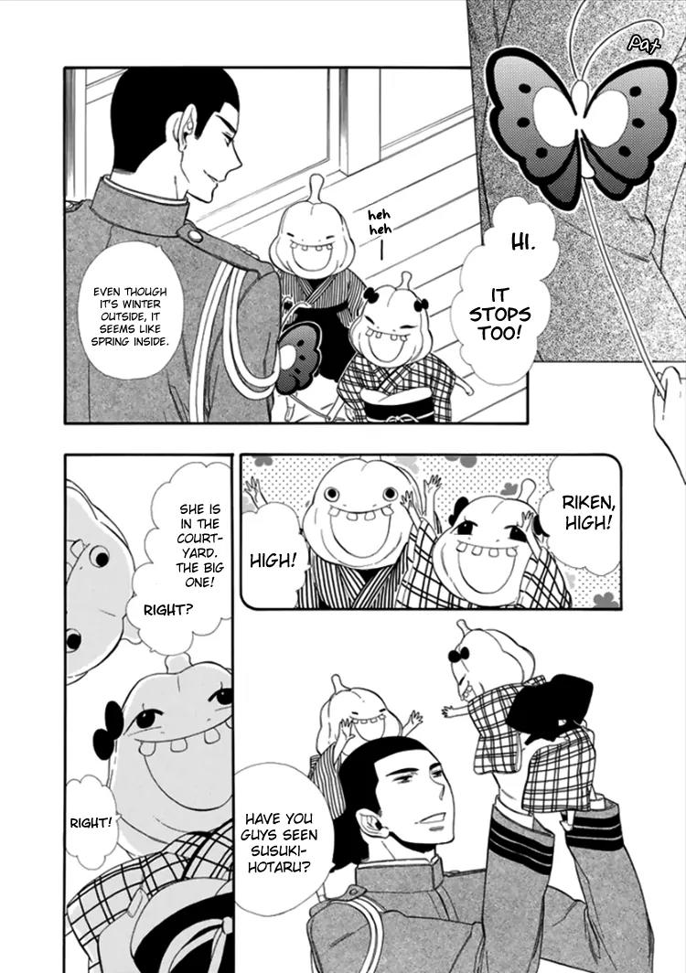 Otome Youkai Zakuro Chapter 14.5 page 7 - Chapter 14.5