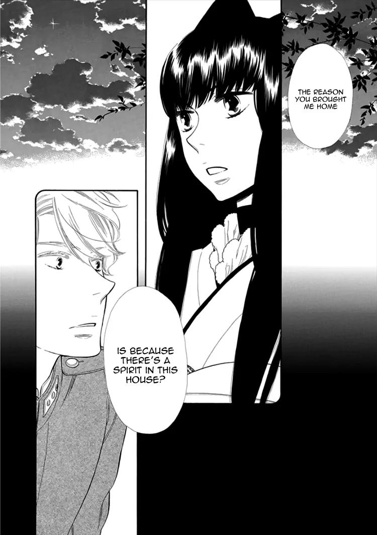Otome Youkai Zakuro Chapter 14 page 3 - Chapter 14