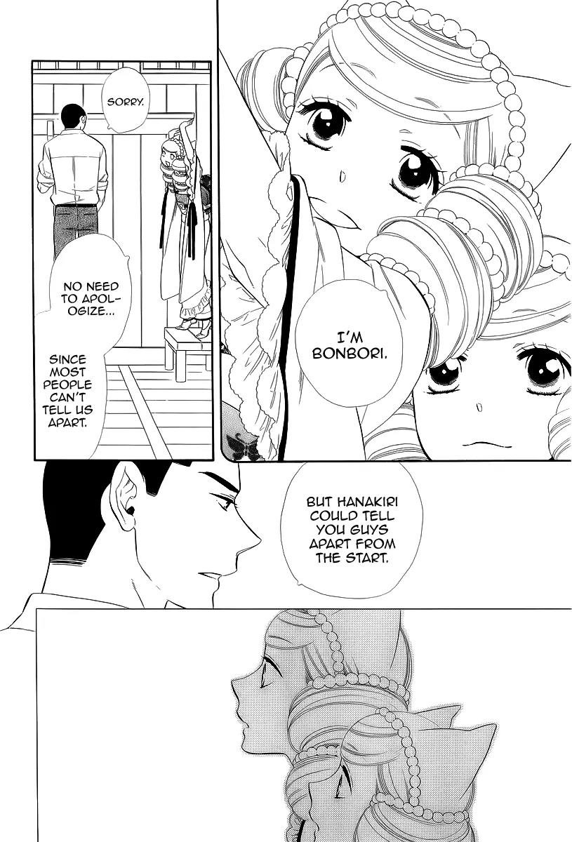 Otome Youkai Zakuro Chapter 15 page 17 - Chapter 15