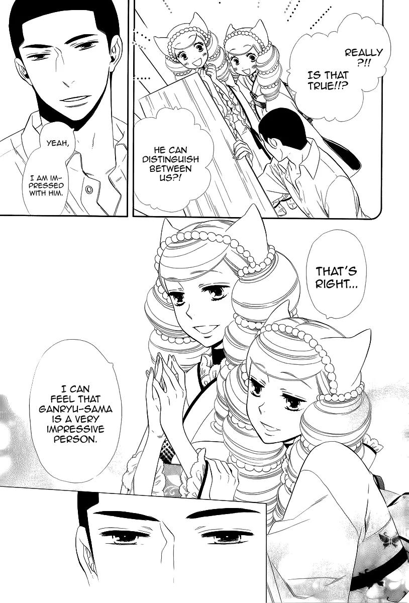 Otome Youkai Zakuro Chapter 15 page 18 - Chapter 15