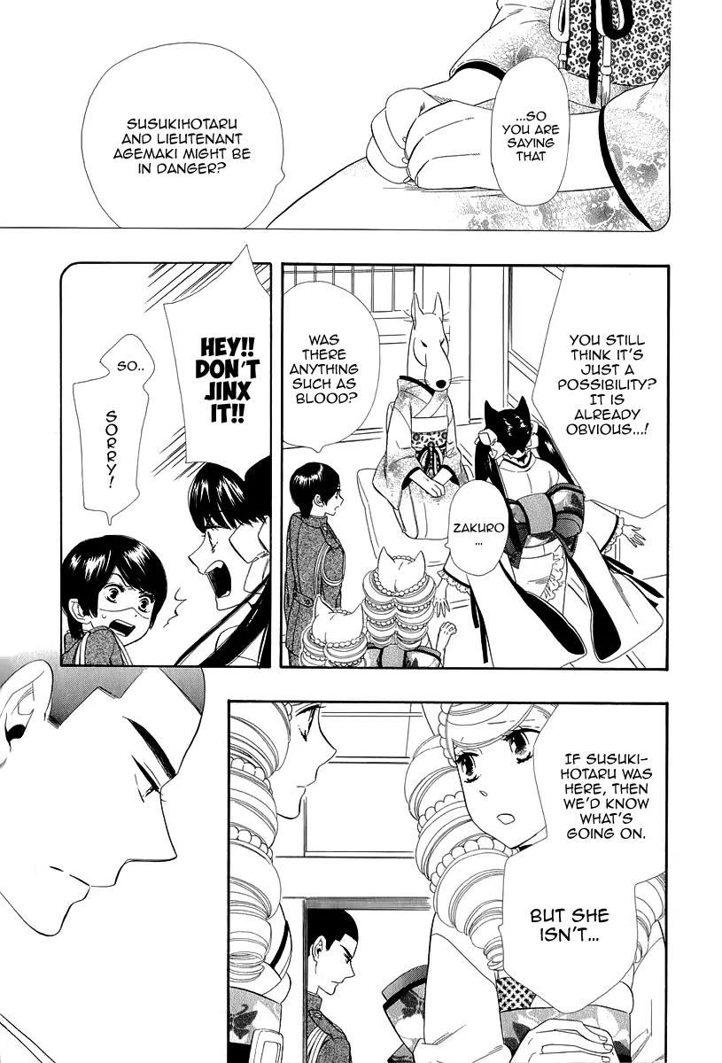 Otome Youkai Zakuro Chapter 16 page 10 - Chapter 16