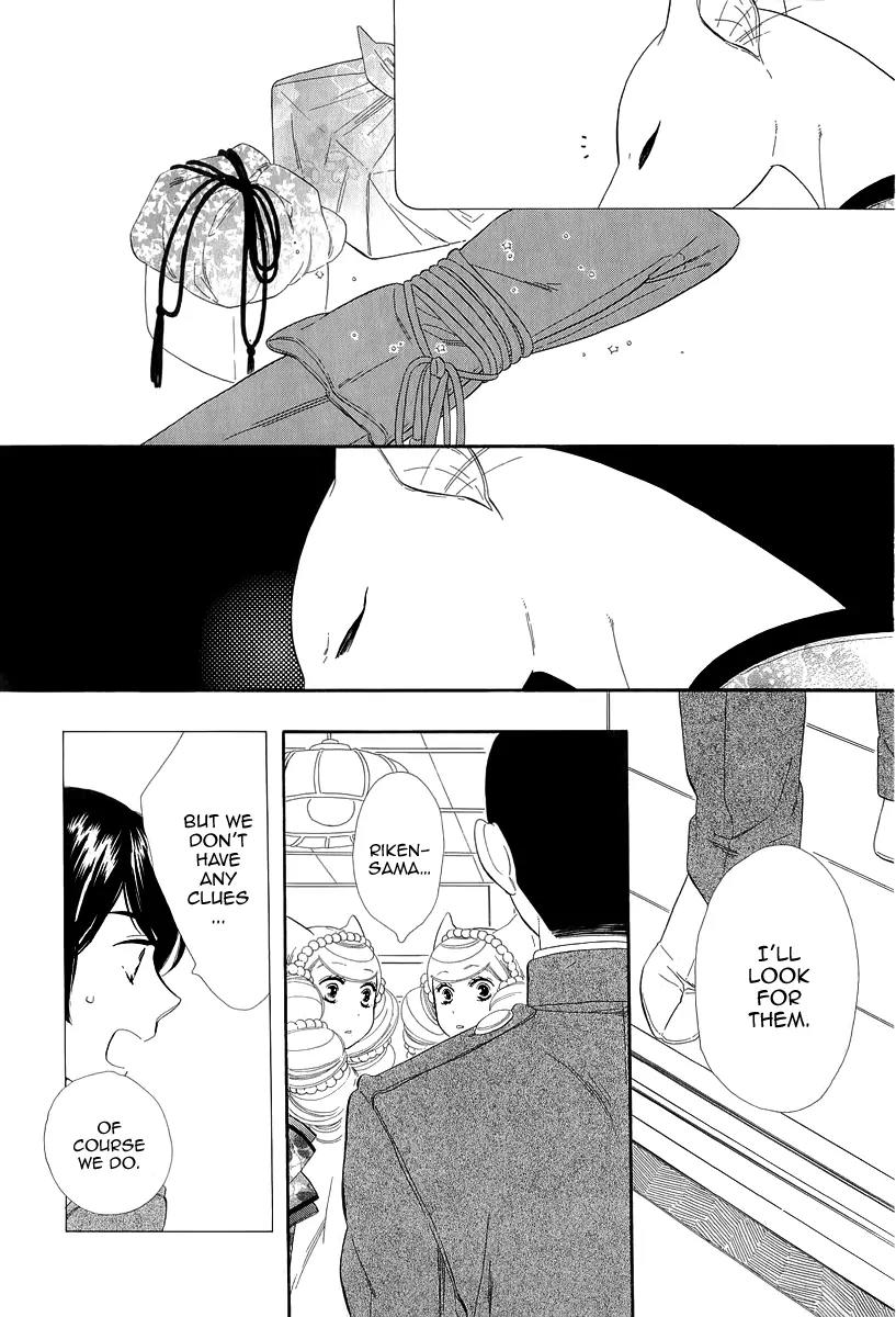 Otome Youkai Zakuro Chapter 16 page 11 - Chapter 16