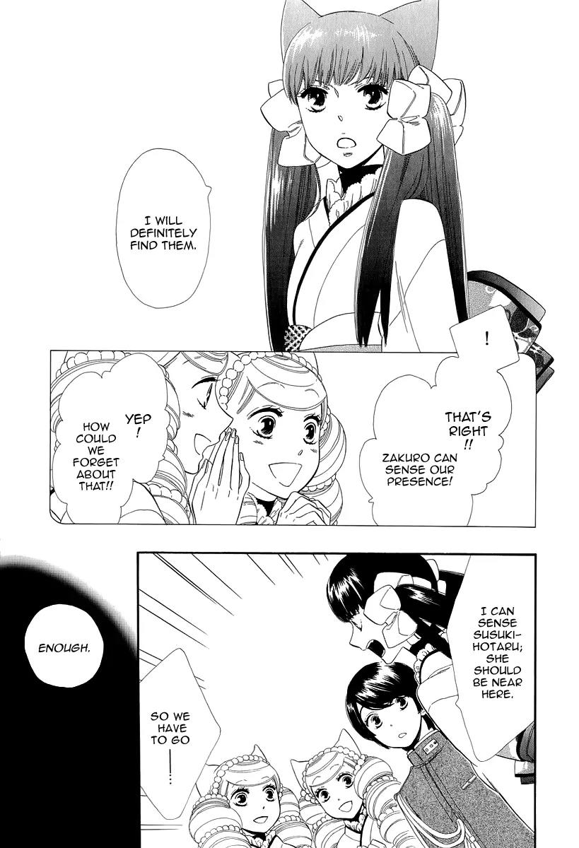 Otome Youkai Zakuro Chapter 16 page 12 - Chapter 16