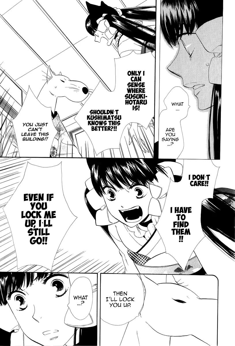 Otome Youkai Zakuro Chapter 16 page 14 - Chapter 16
