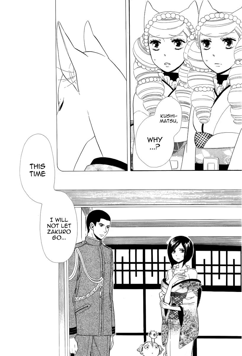 Otome Youkai Zakuro Chapter 16 page 19 - Chapter 16