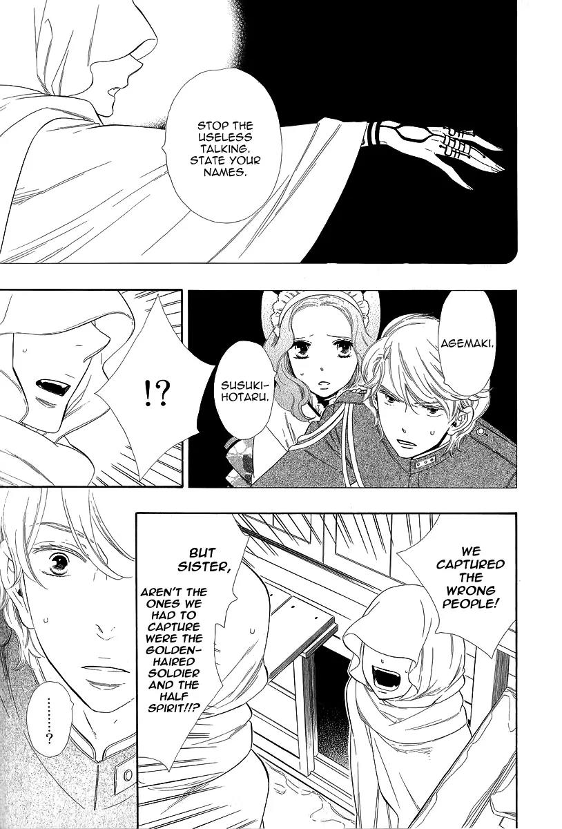 Otome Youkai Zakuro Chapter 16 page 24 - Chapter 16