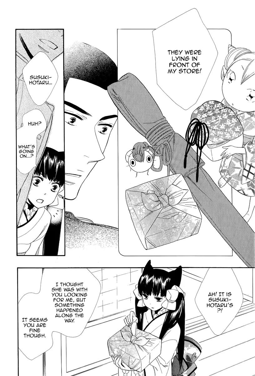 Otome Youkai Zakuro Chapter 16 page 5 - Chapter 16