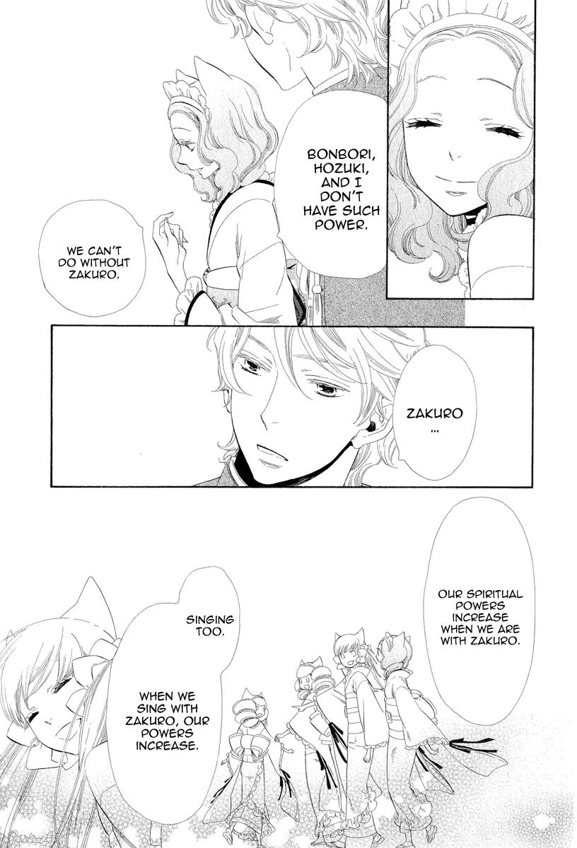 Otome Youkai Zakuro Chapter 17 page 13 - Chapter 17