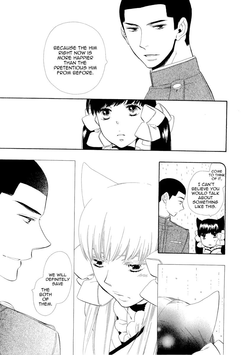 Otome Youkai Zakuro Chapter 17 page 21 - Chapter 17
