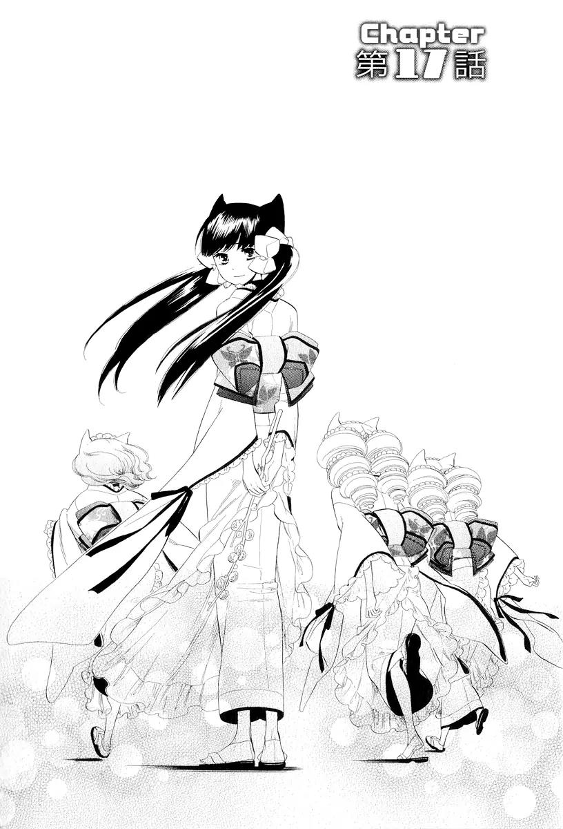 Otome Youkai Zakuro Chapter 17 page 3 - Chapter 17