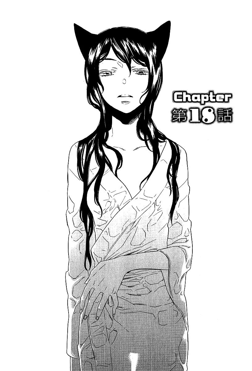 Otome Youkai Zakuro Chapter 18 page 3 - Chapter 18
