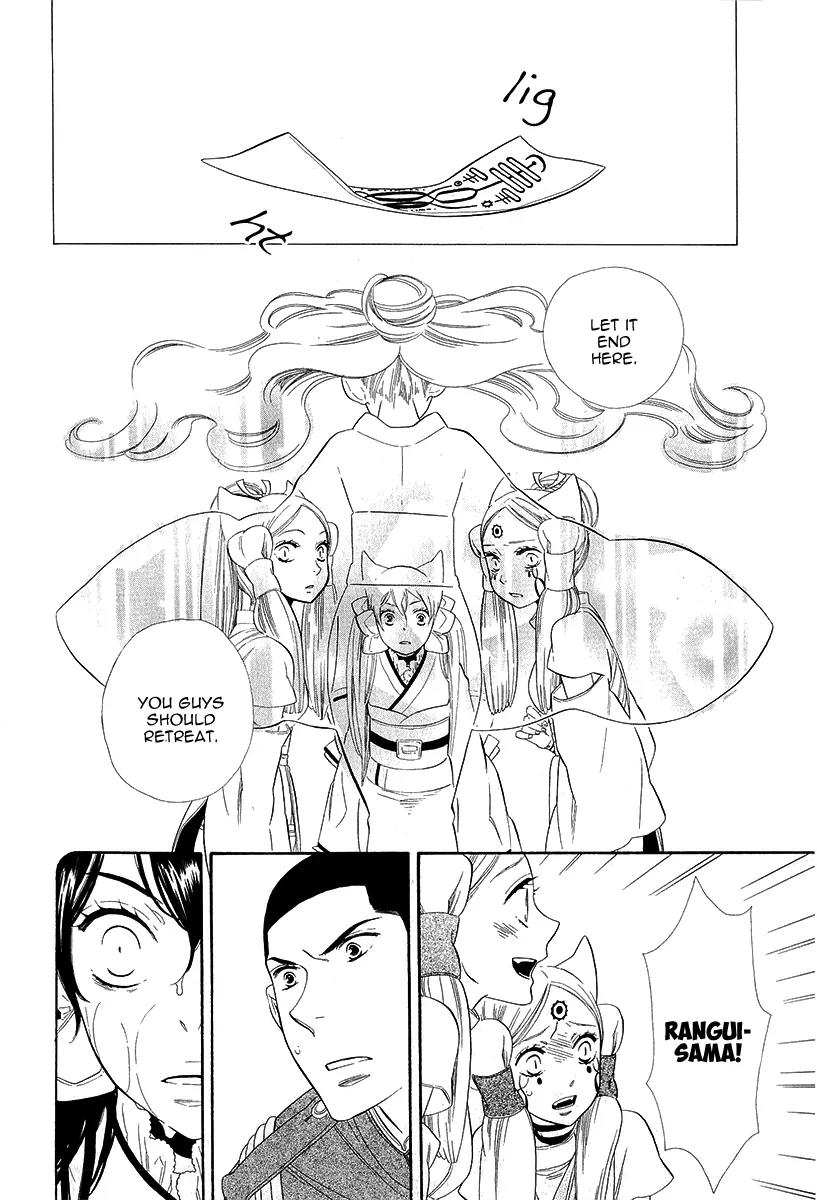 Otome Youkai Zakuro Chapter 19 page 11 - Chapter 19