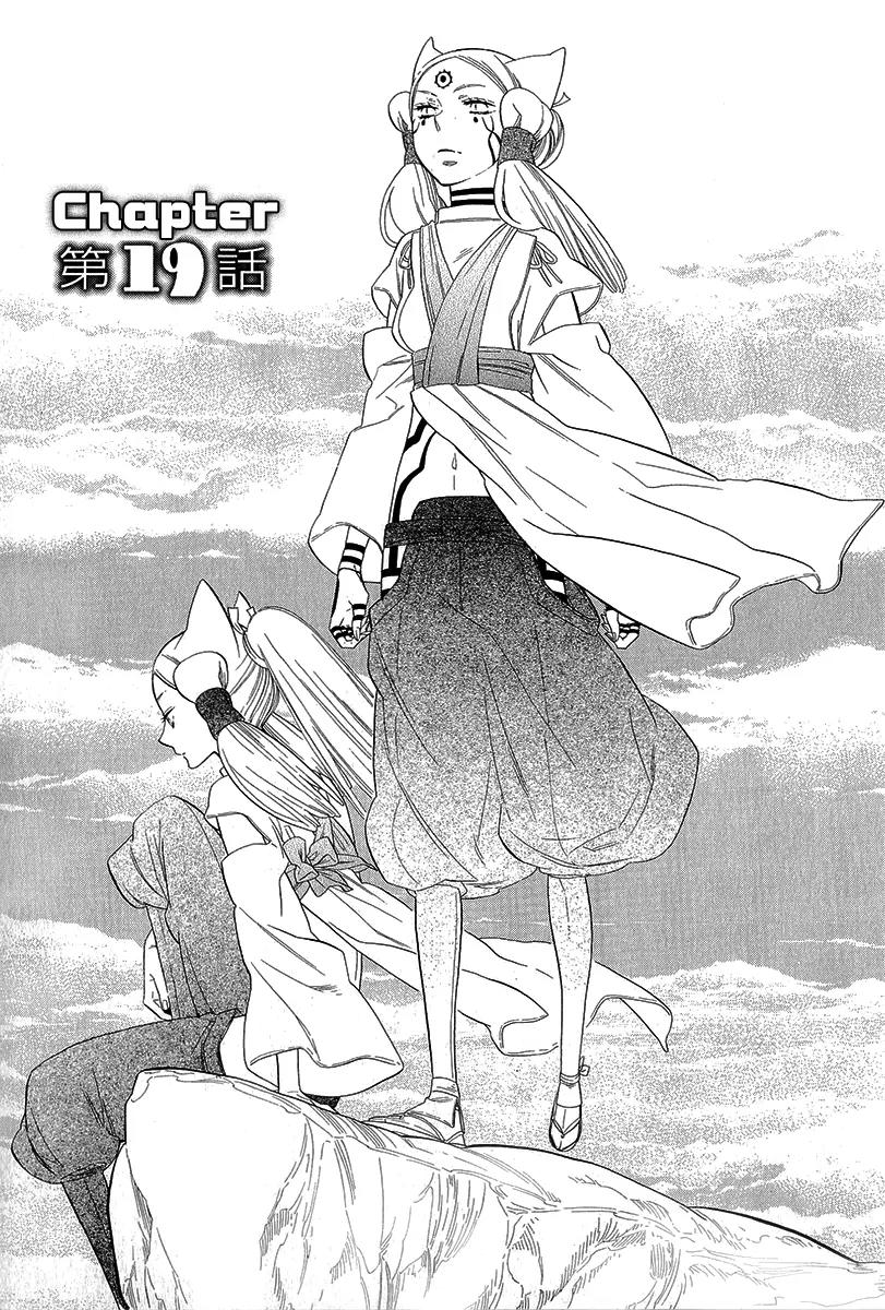 Otome Youkai Zakuro Chapter 19 page 2 - Chapter 19