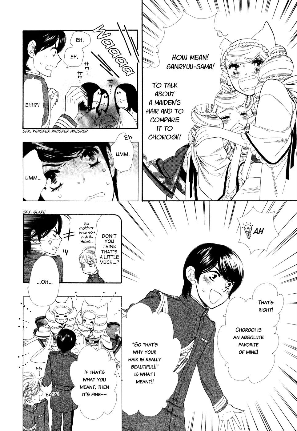 Otome Youkai Zakuro Chapter 2 page 15 - Chapter 2