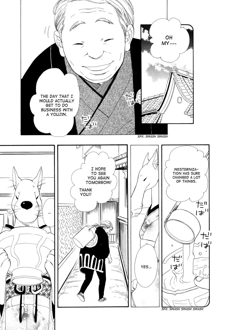 Otome Youkai Zakuro Chapter 2 page 4 - Chapter 2