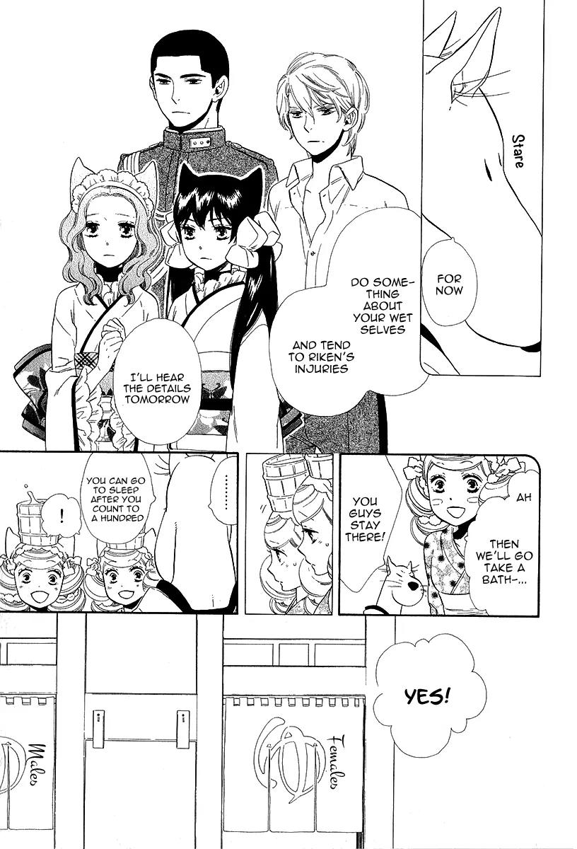 Otome Youkai Zakuro Chapter 20 page 12 - Chapter 20