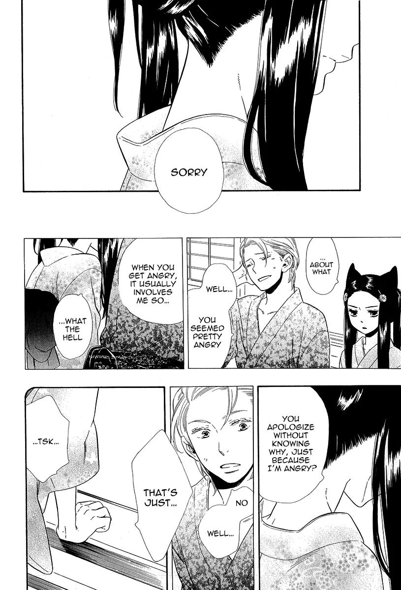 Otome Youkai Zakuro Chapter 20 page 15 - Chapter 20